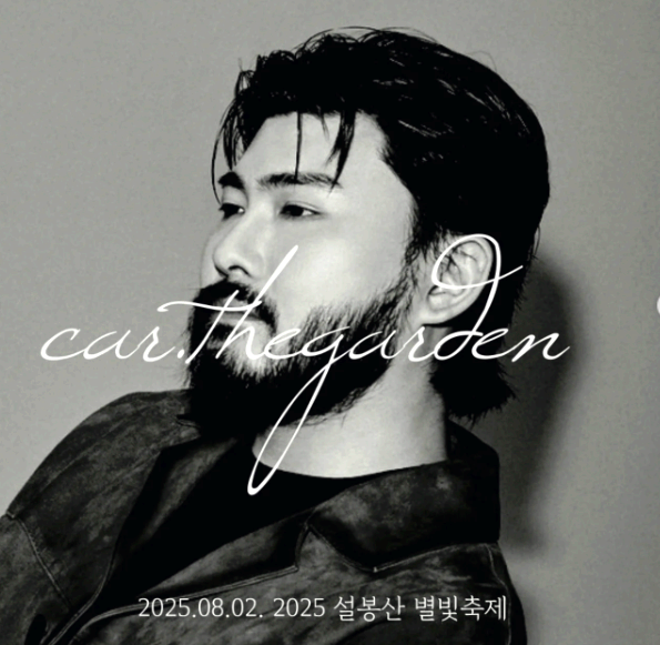 설봉산 별빛축제