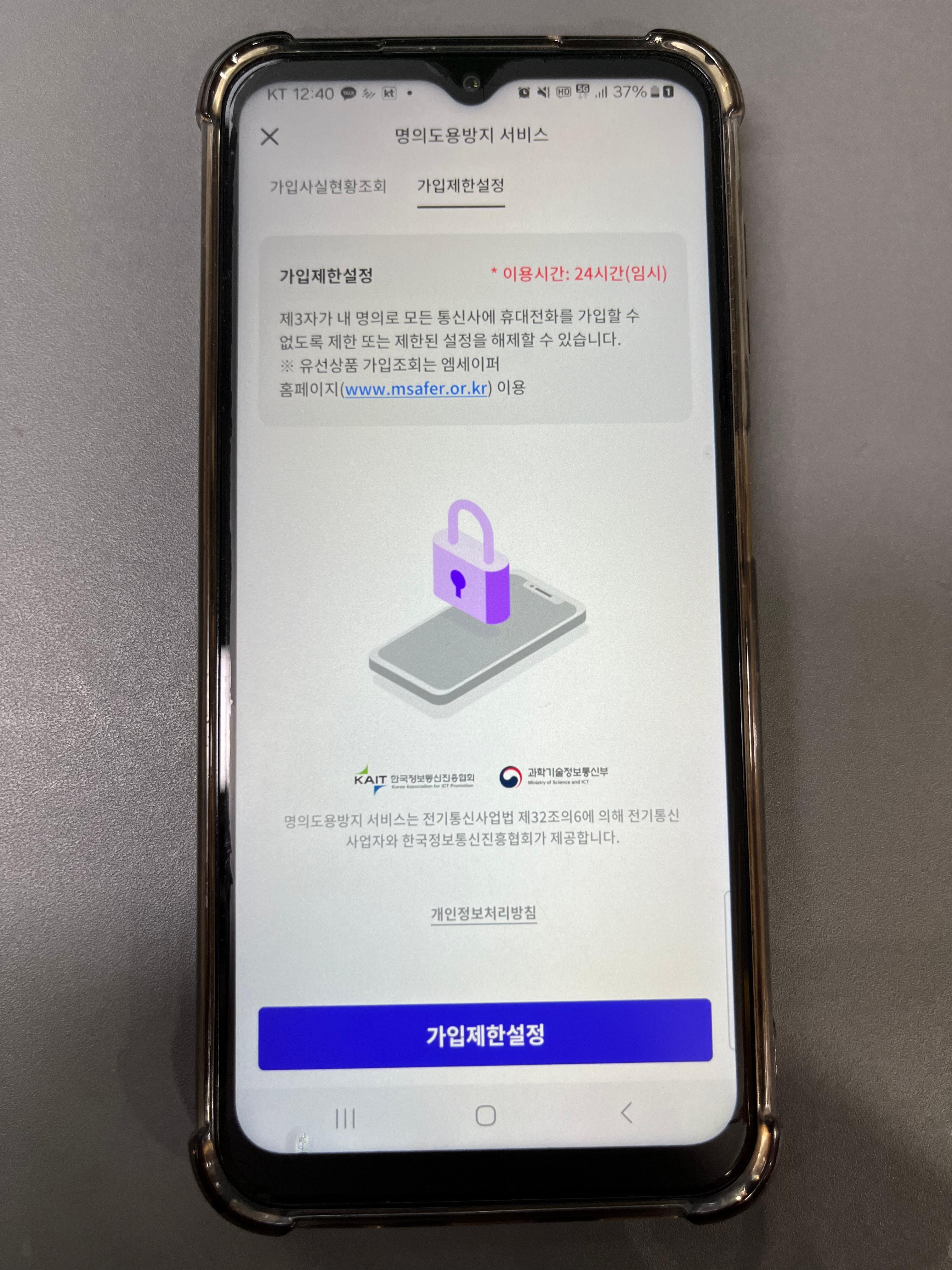개인정보유출 조회 방법