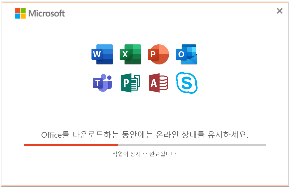 오피스 365설치6