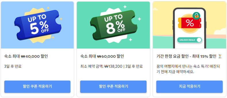 아고다에서 오사카 호텔 할인코드 4월 예약 싸게 하는법 꿀팁 코드 정리