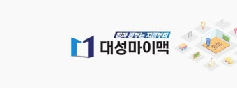 대성마이맥-로고-사진입니다.