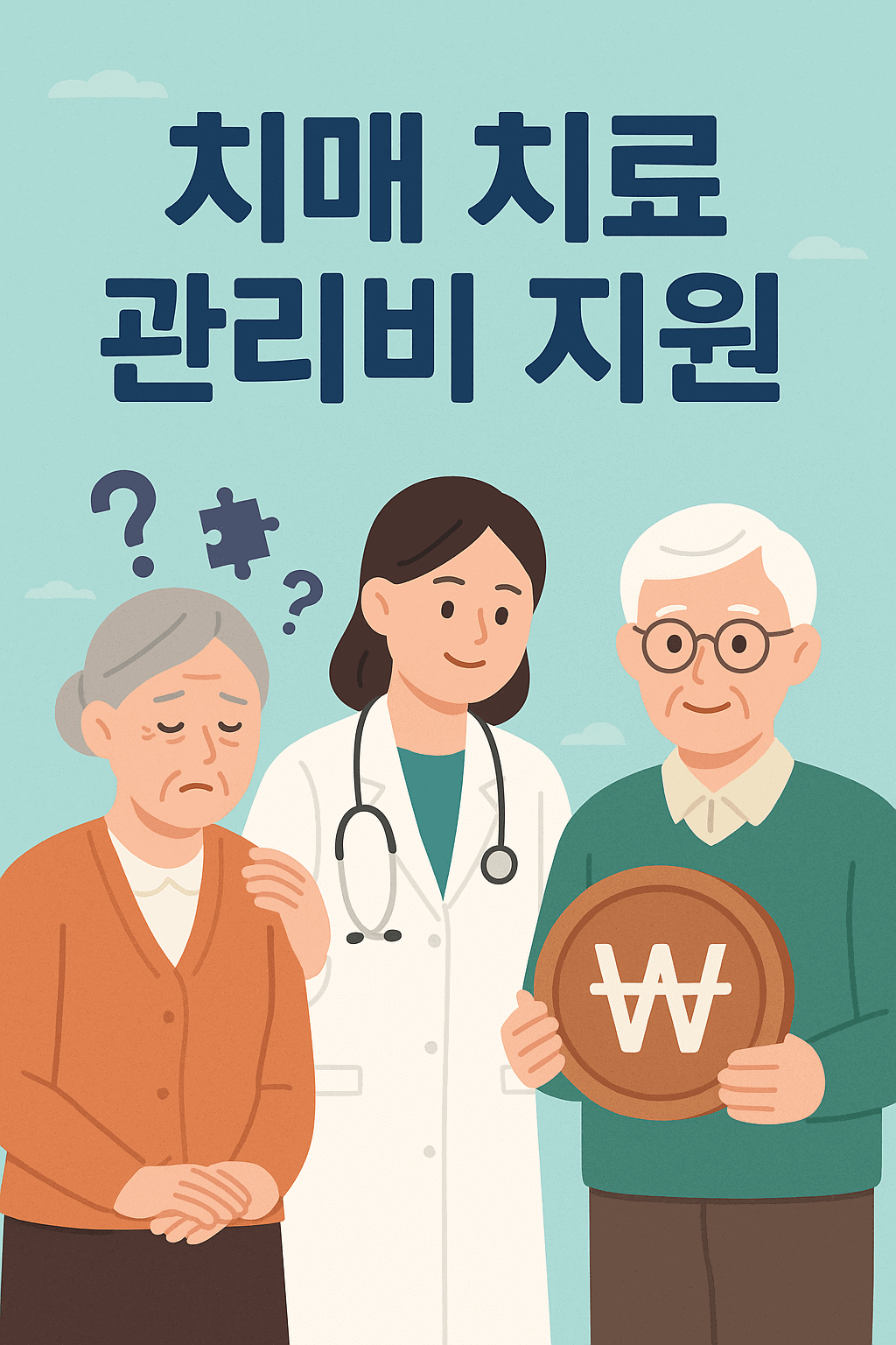 보조금24 - 치매치료관리비지원