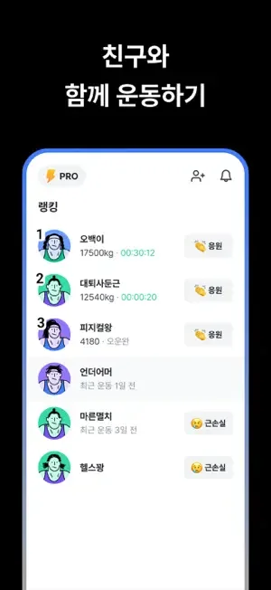 아이폰 헬스 운동 기록 어플 추천 앱스토어-42 아이폰 헬스 운동 기록 어플 추천 앱스토어-42