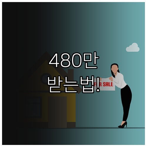 청년이라면 확인 필수, 서천군 월세 ..