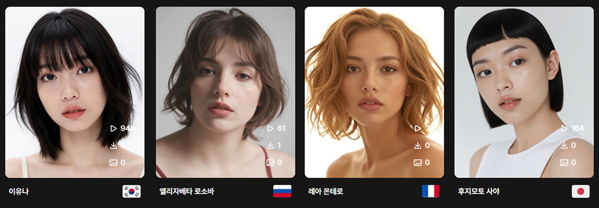 캐릭터 AI - 드랩아트의 여성 모델