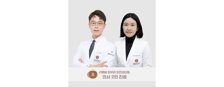 인천 서구 대상포진