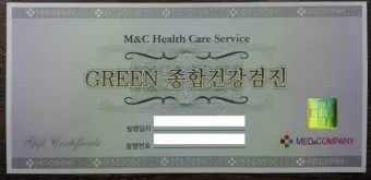 건강검진권 선물 혈액검사 내시경 초음파 병원 선택과 예약 준비 가이드_4