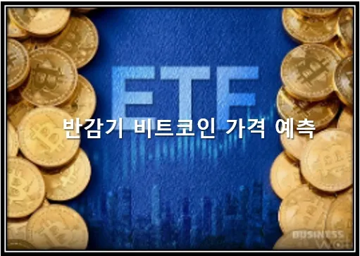 비트코인 메인 이미지