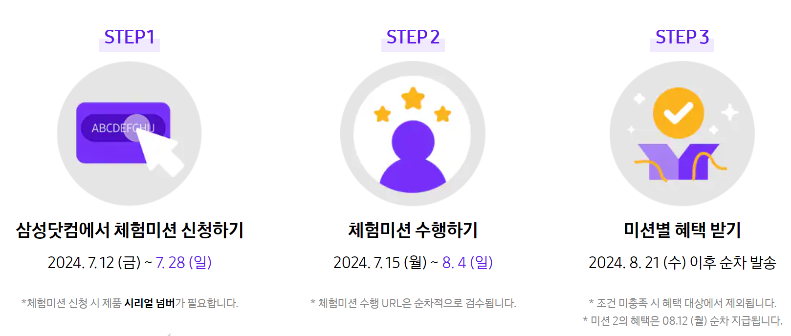 갤럭시 버즈3 체험 후기 작성 미션