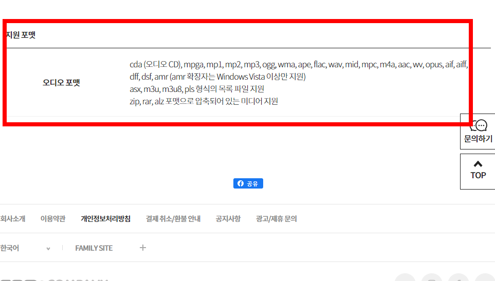 곰오디오 다운로드 사양