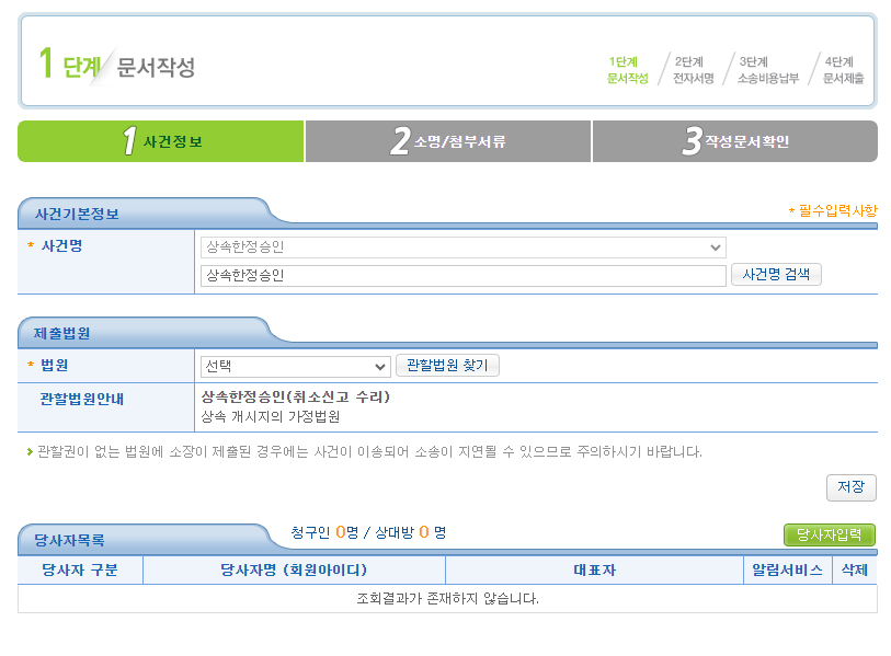 1단계 문서작성