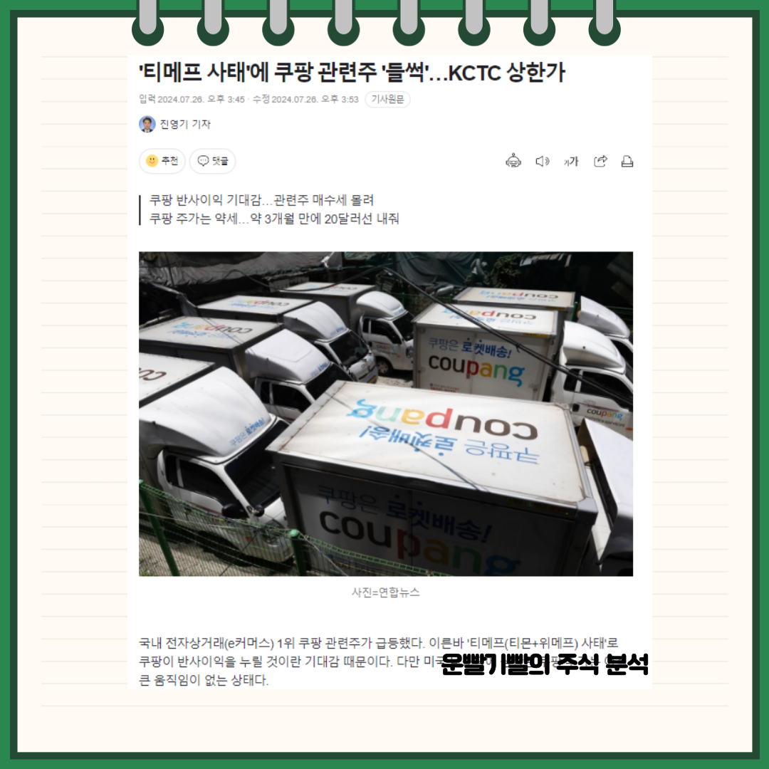 KCTC 뉴스