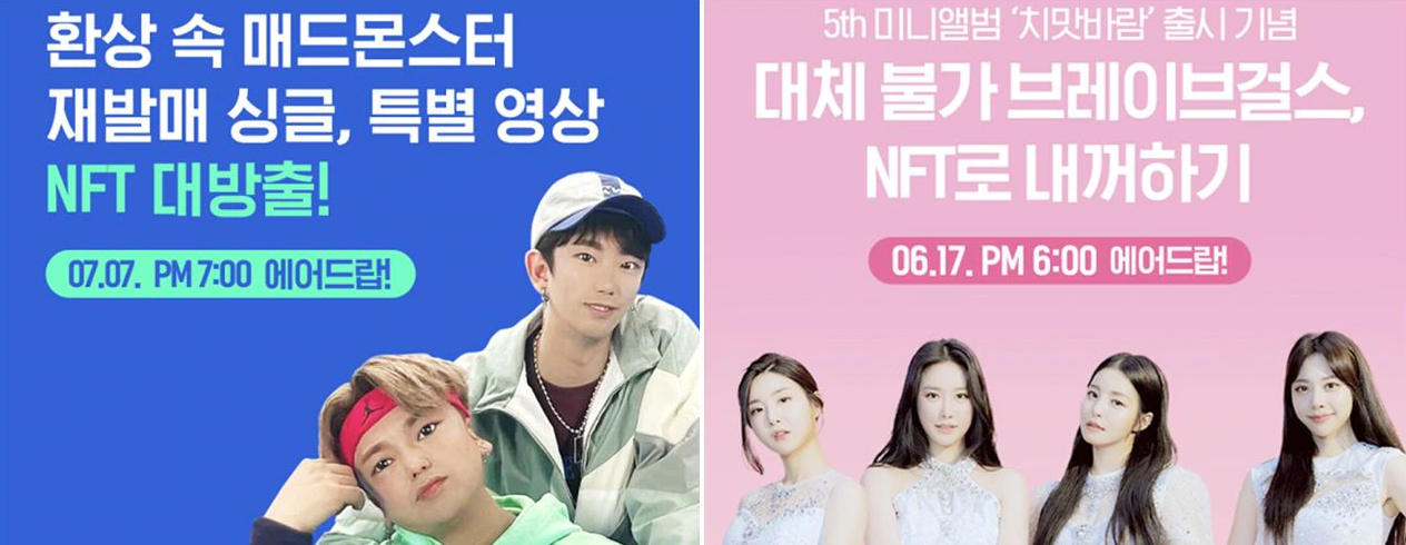 아이들 NFT