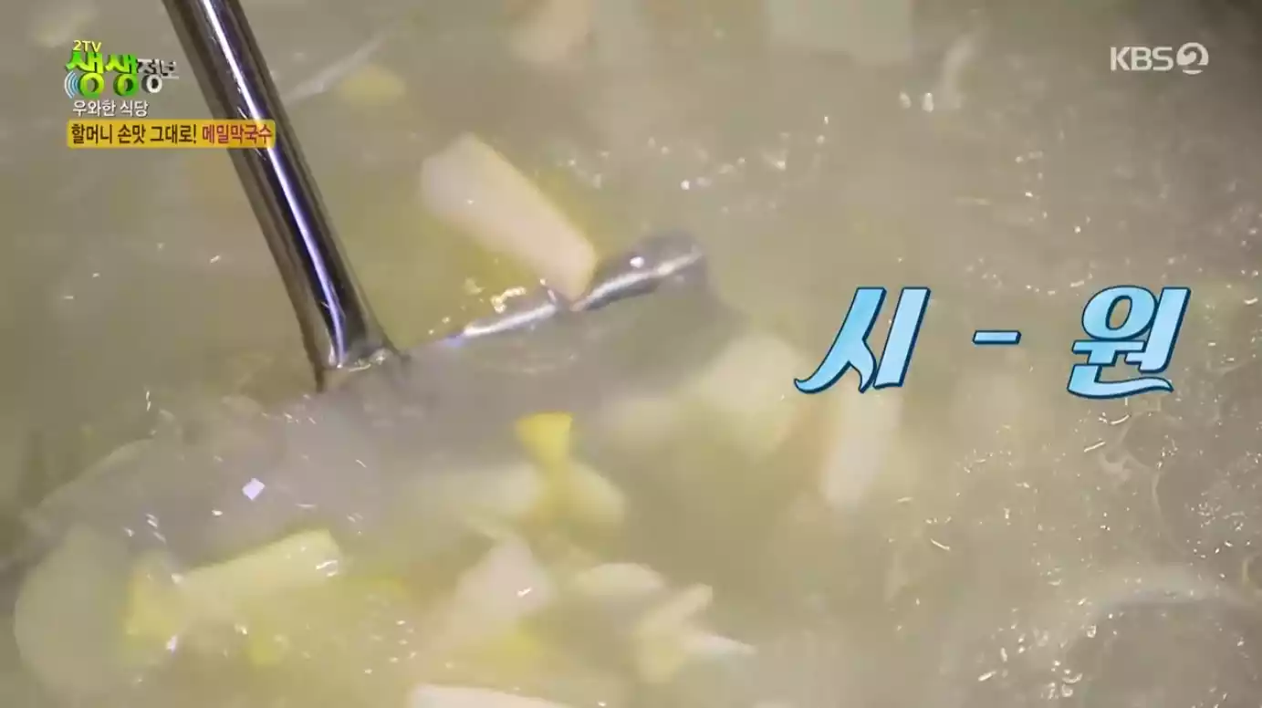 동치미
