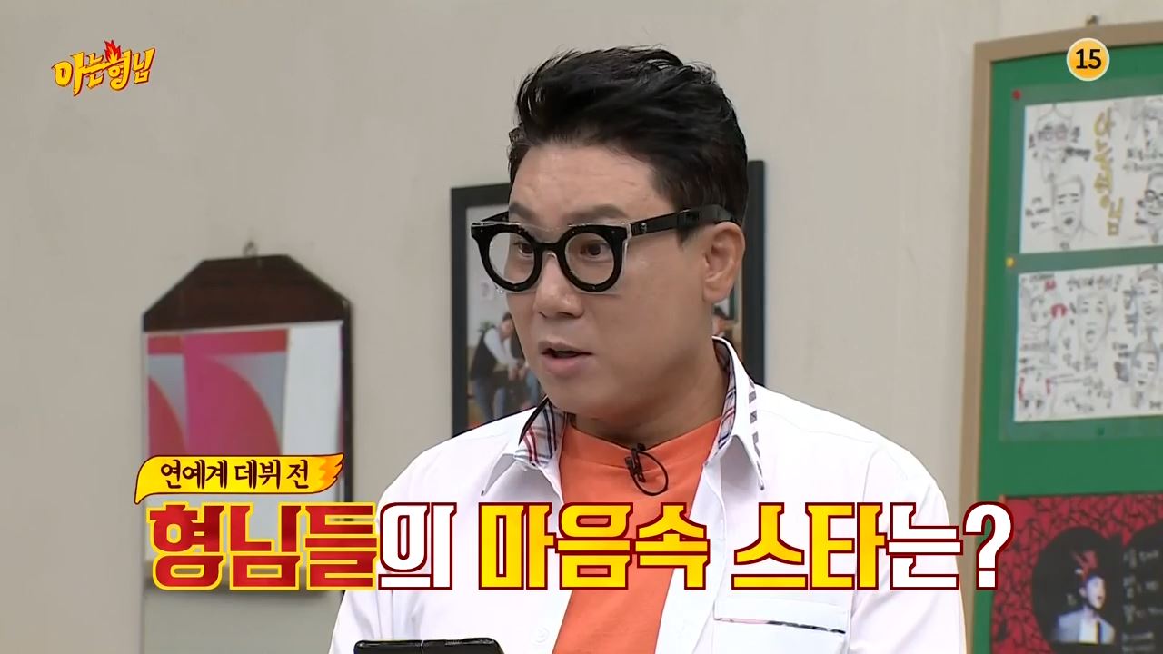 아는형님 김하늘 나이 결혼 이상민 오디션