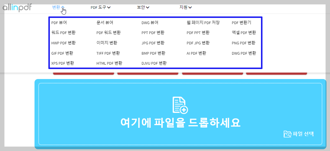 한글 워드 엑셀 PDF 변환