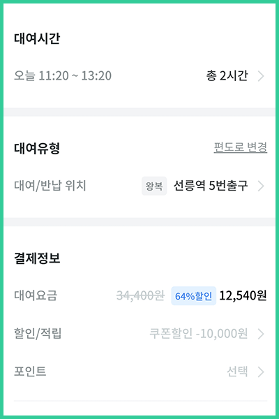 예약하기