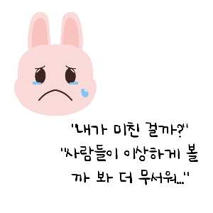 공황장애 증상