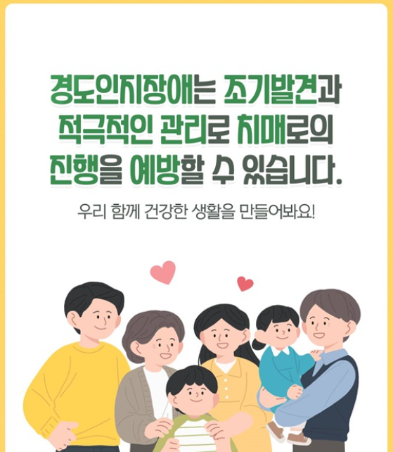 경도인지장애 자가테스트 - 증상, 검사, 예방방법 등 총정리