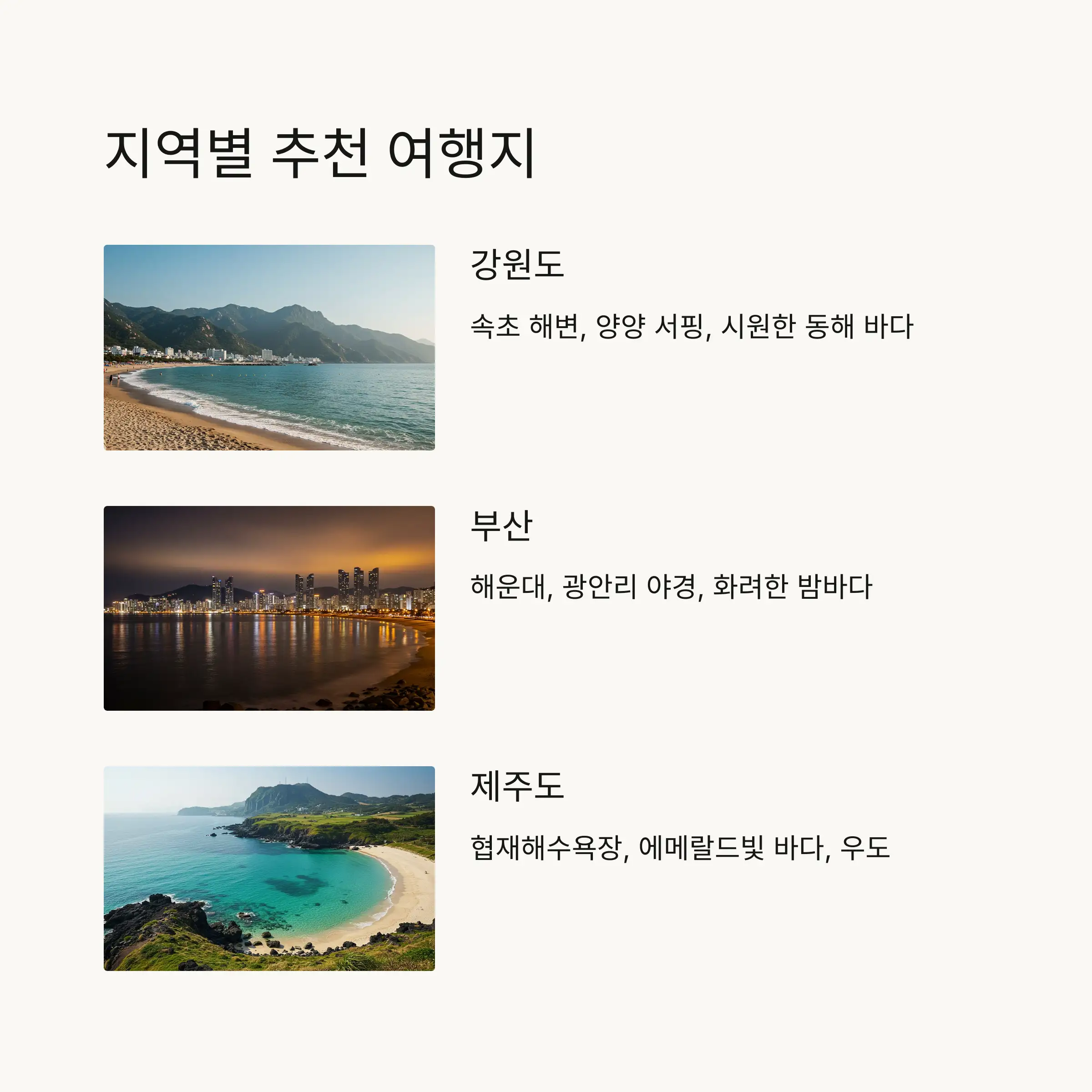 🏨 숙박할인권 개요와 주요 혜택