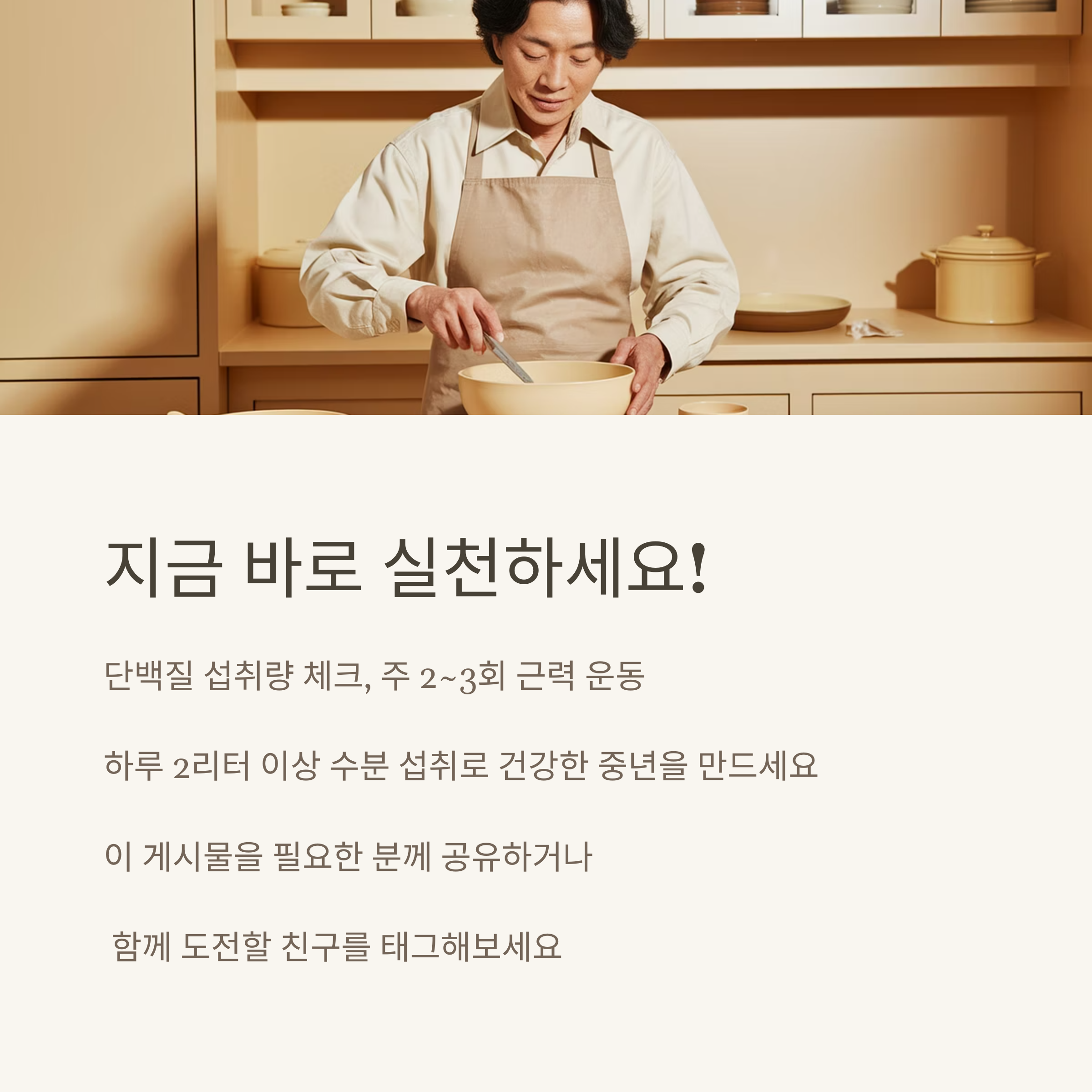 고단백 저칼로리 다이어트 솔루션