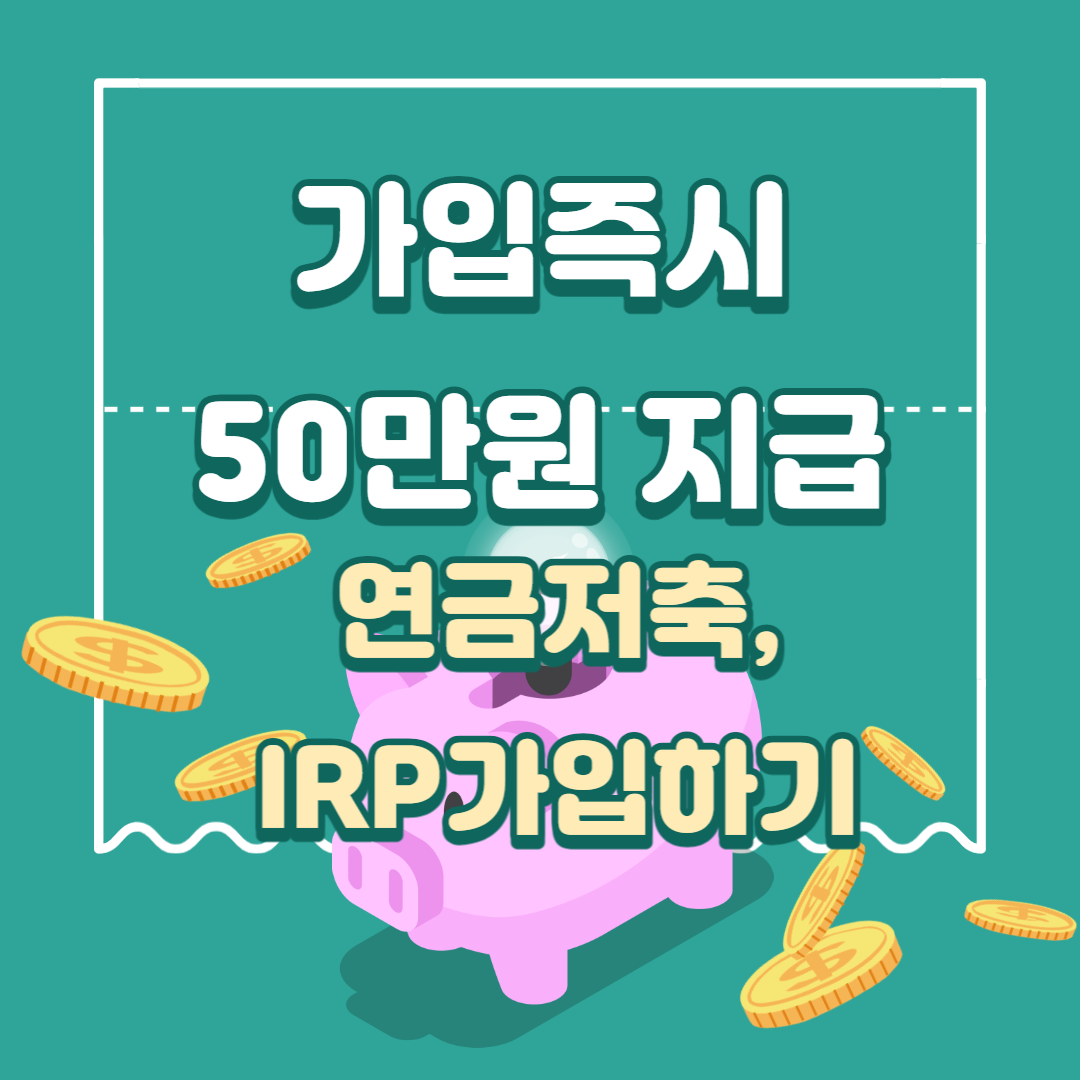 삼성증권 연금계좌