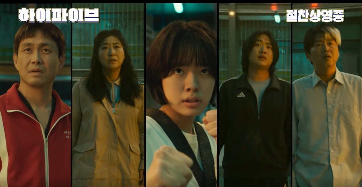 '하이파이브' 영화 정보 등장인물 쿠키내용 예매