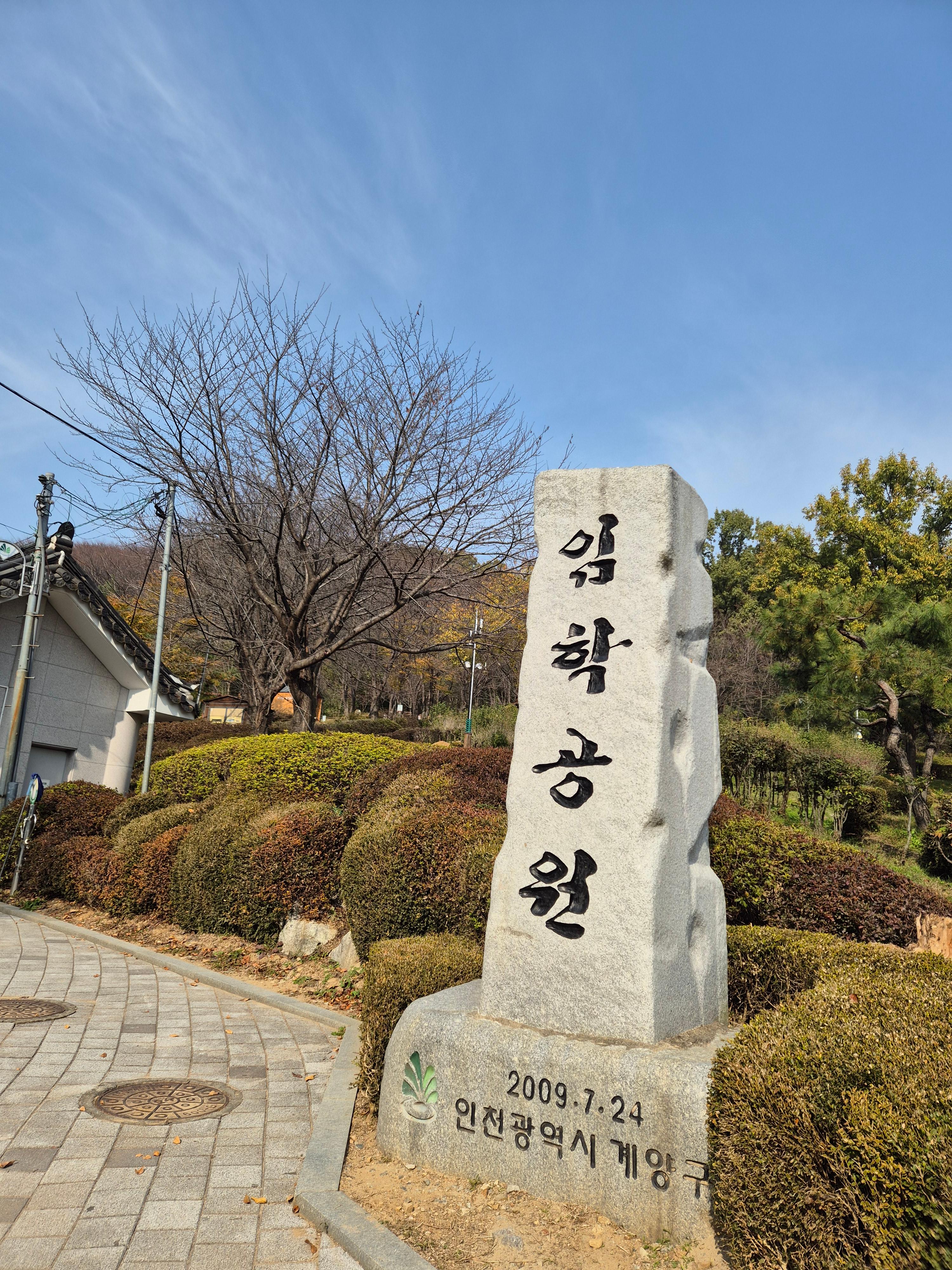 계양산 등산 코스