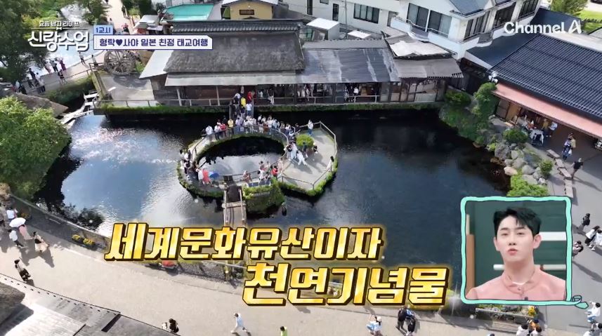 신랑수업 형탁💜사야 일본 친정 태교여행