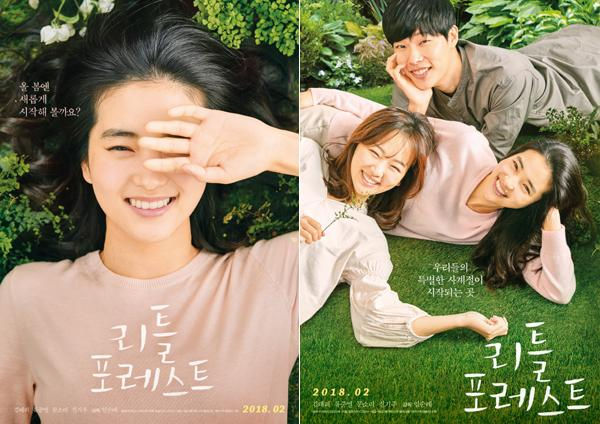 가을 감성 영화 추천 관련 사진