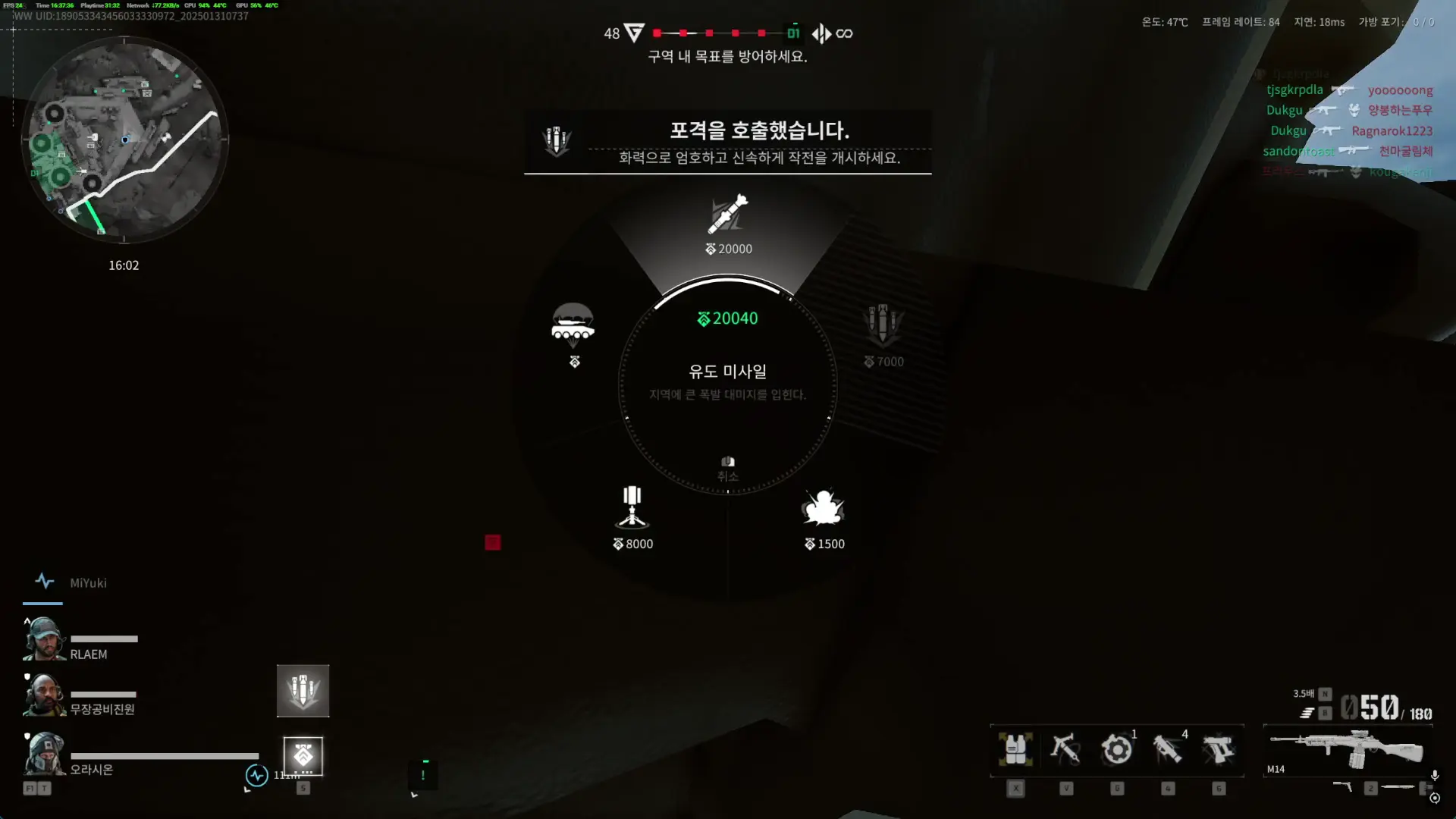 델타포스 원수