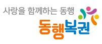 동행복권