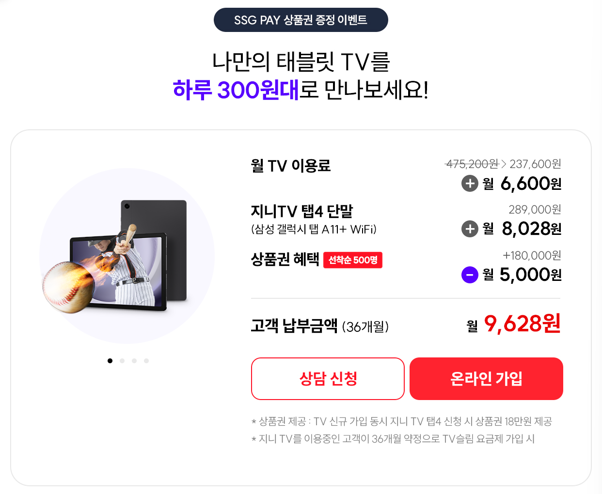 예상 납부 금액