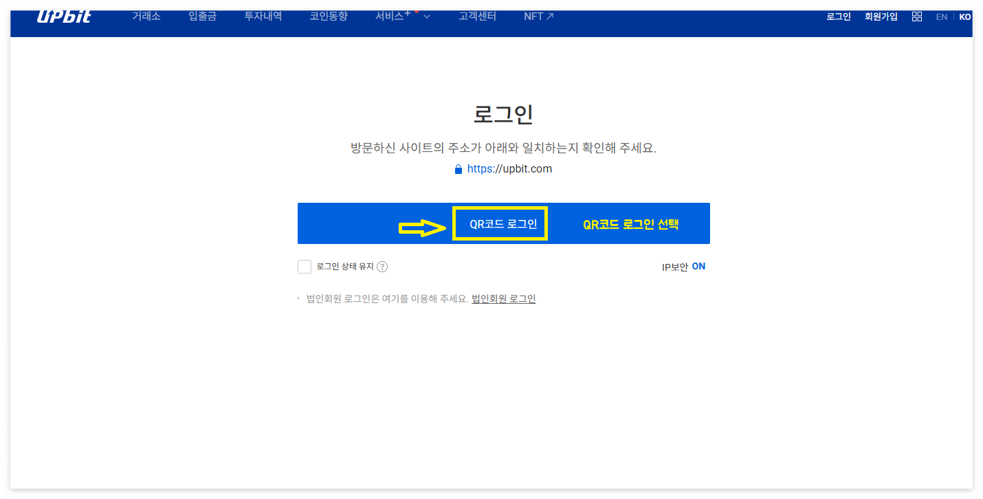 업비트로그인대기화면사진