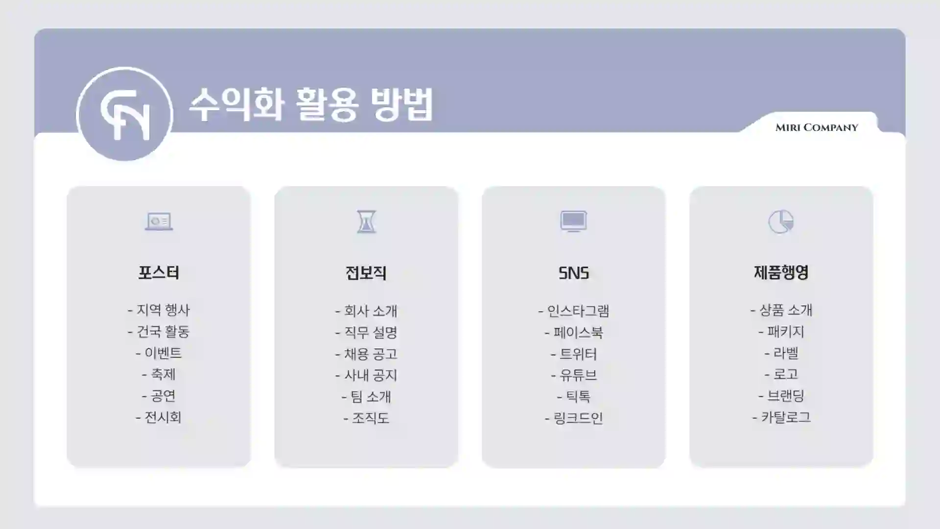 미리캔버스 완전정복