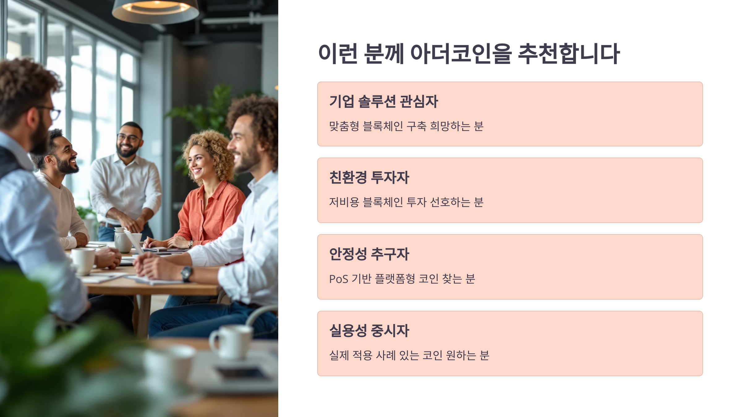 🌱 아더코인(Ardor) : 멀티체인 구조로 주목받는 미래형 블록체인