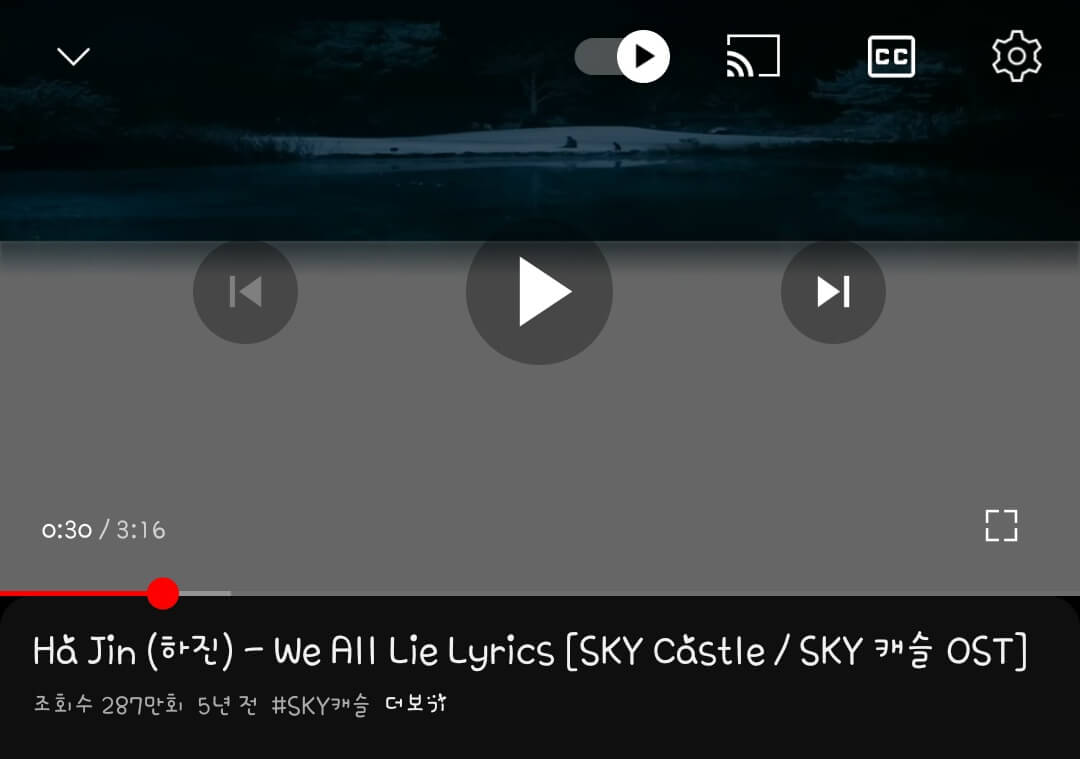 벨소리로-만들고-싶은-구간에서-일시-정지