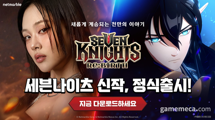 #세나리버스 #세븐나이츠리버스 #세나리버스리세마라 #세나리버스티어표 #세나리버스쿠폰 #세나리버스출시일 #세나리버스공략 #넷마블게임