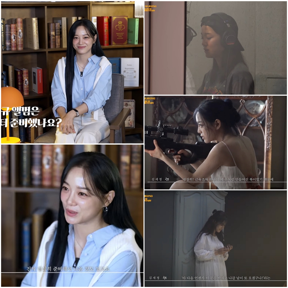 김세정 앨범 제작기 영상 캡쳐&#44; 젤리피쉬엔터테인먼트