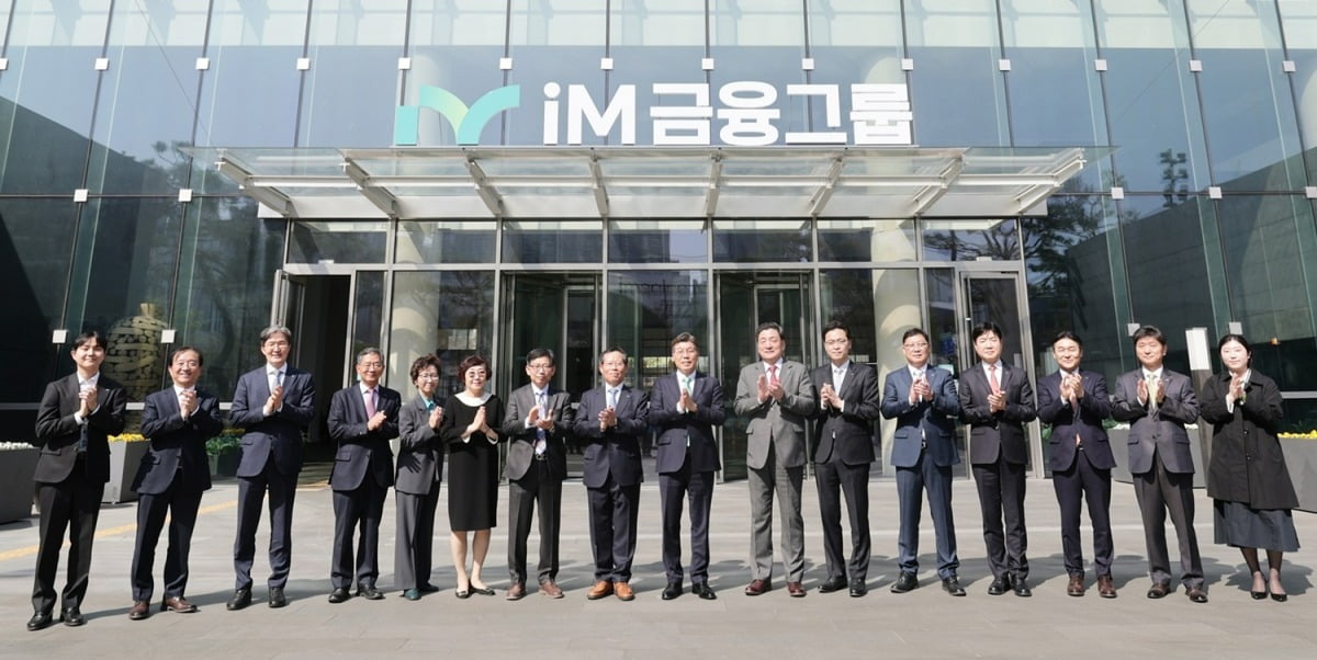 DGB금융그룹이 3월 26일 iM금융그룹으로 사명을 공식 변경했다. 사진은 대구에 있는 iM뱅크 제2 본점에서 열린 간판 제막식 모습.