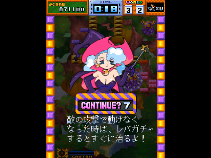 건바리치-오락실게임-종료-화면