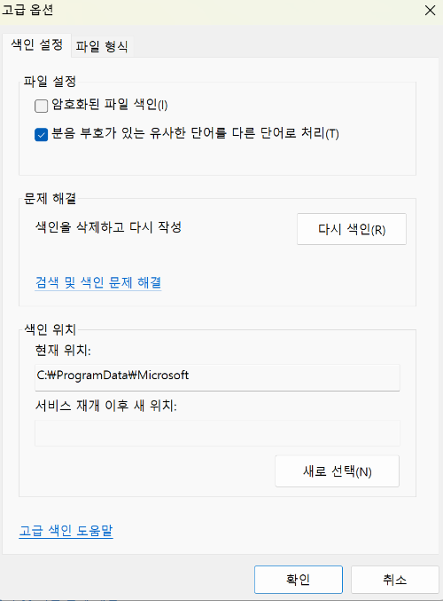 색인 화면 다시 색인