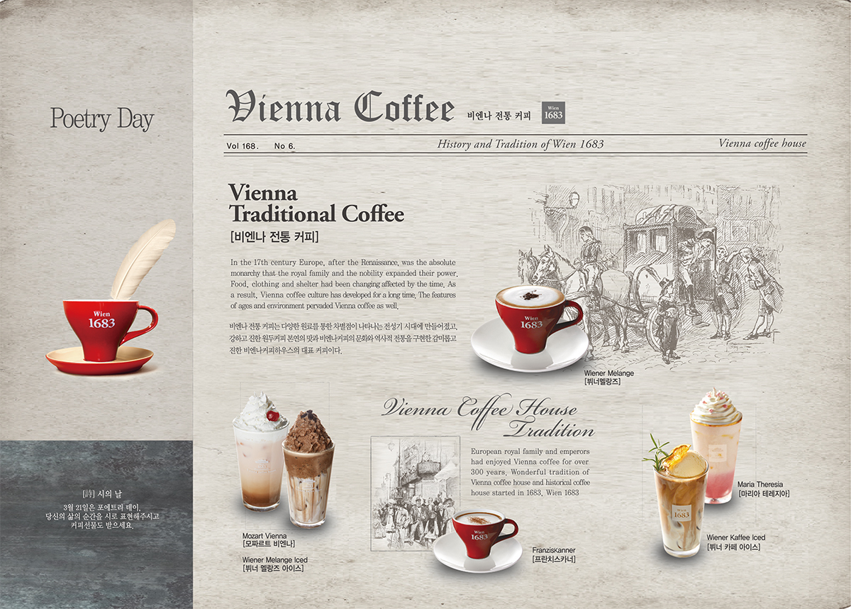 비엔나커피하우스 메뉴 중 하나