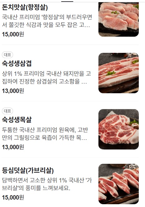 삼겹살-굽기-달인-부산-수영구-센텀-고반식당-김동규-달인-생활의달인