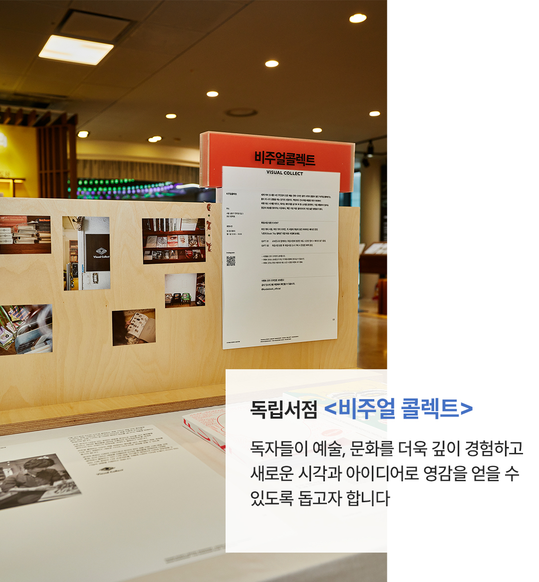 #독립서점 비주얼 콜렉트