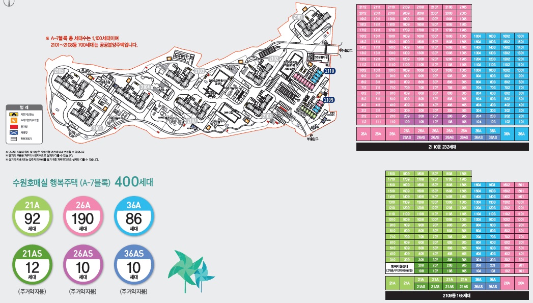 수원호매실21단지-10