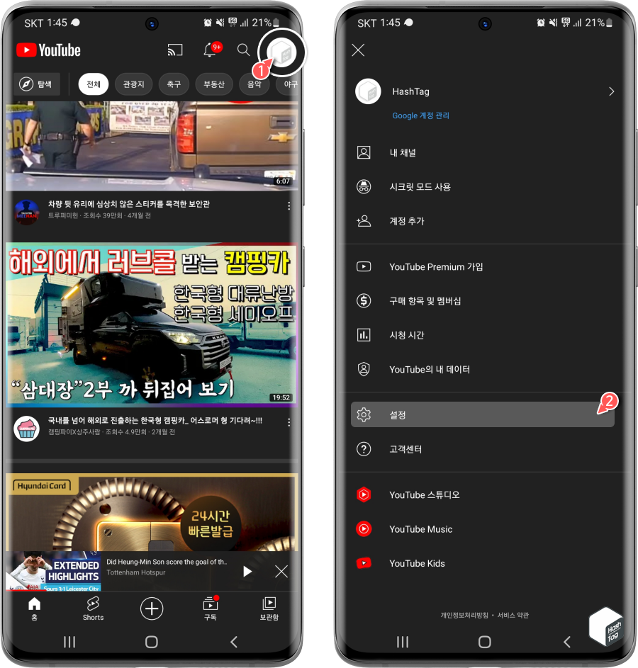 YouTube 계정 아이콘 클릭 > 설정 옵션 선택
