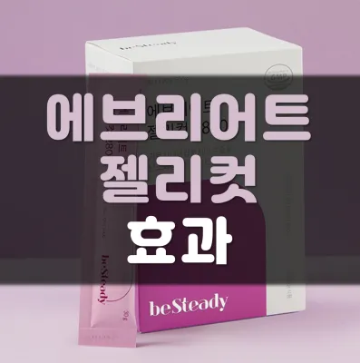에브리어트-젤리컷