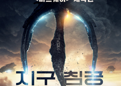 영화 컨테이젼