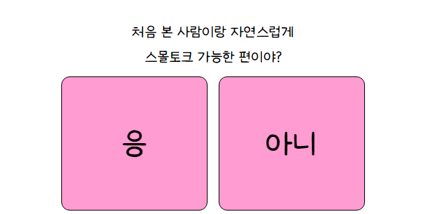 나만의 핑 테스트 바로가기